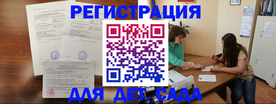 прописка от собственника в Яровом