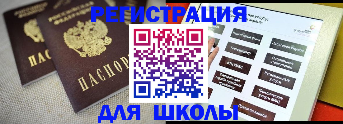 временная регистрация адрес в Яровом