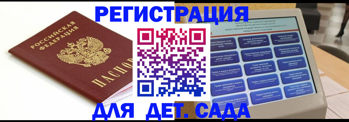 прописка паспорт в Яровом